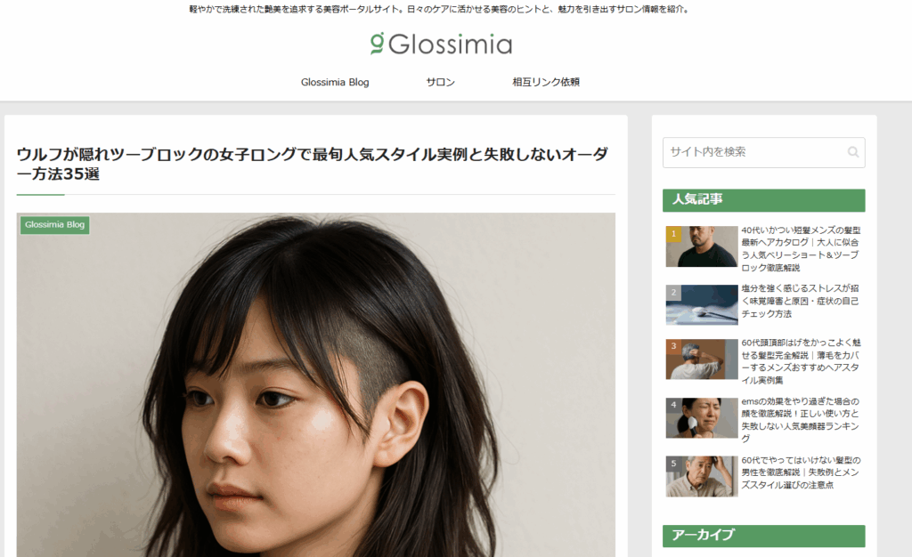 Glossimia
