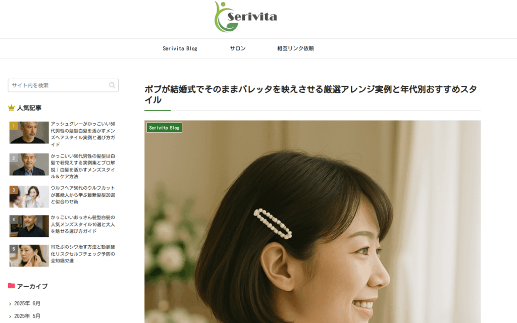 Serivita